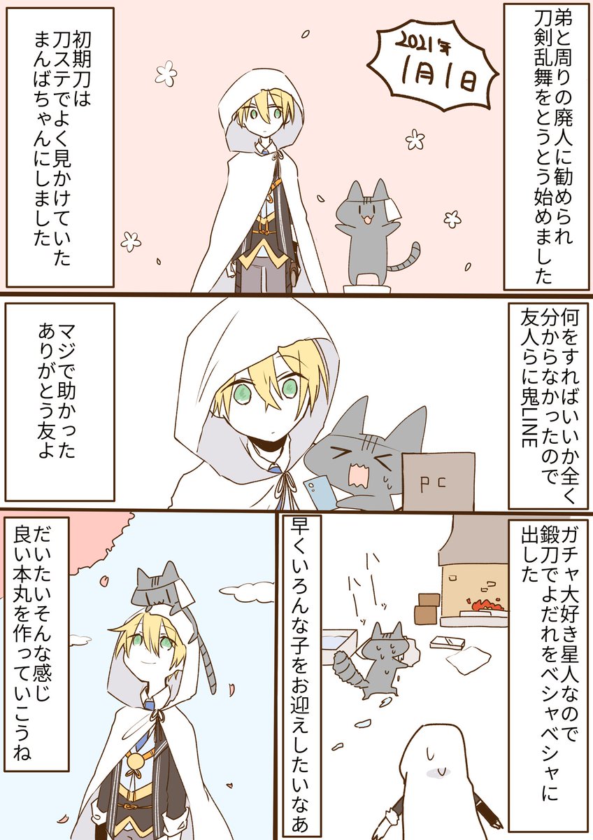 核砂糖 Core Sugar さんの漫画 53作目 ツイコミ 仮