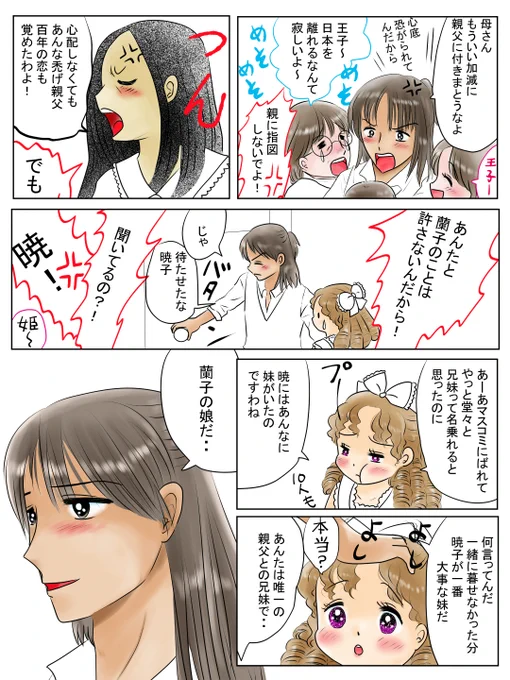 昨日描いた絵です( ゜Д゜)
恋の魔法とおまじない色塗途中、イラストACさん素材ちびモブ会社員、のび恋しずかちゃん編ラフ
ゴロゴロ寝正月とカクヨムのとある悪役令嬢を読みふけり描いた絵は少なめです(;^ω^) 