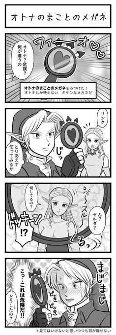 2021年一発目です✨
時オカ、トワプリ、ブレワイごちゃまぜ
ゼルダ様だって見たい?️?️ 