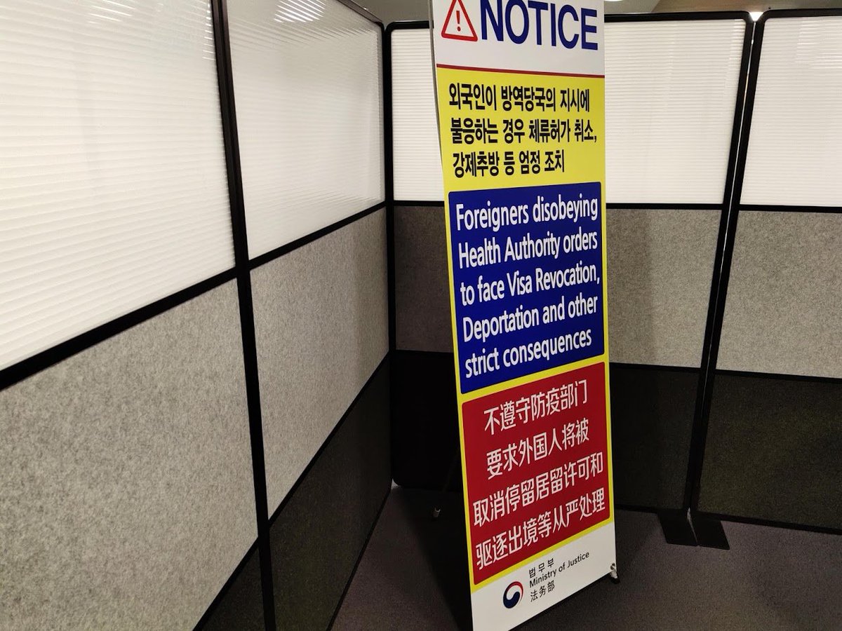 5/ Then went through immigration. Made to install quarantine app on phone, which includes entering passport number and valid telephone number. An official then called the phone number entered on the app to check it was real. More on app later. Violators of rules face deportation.