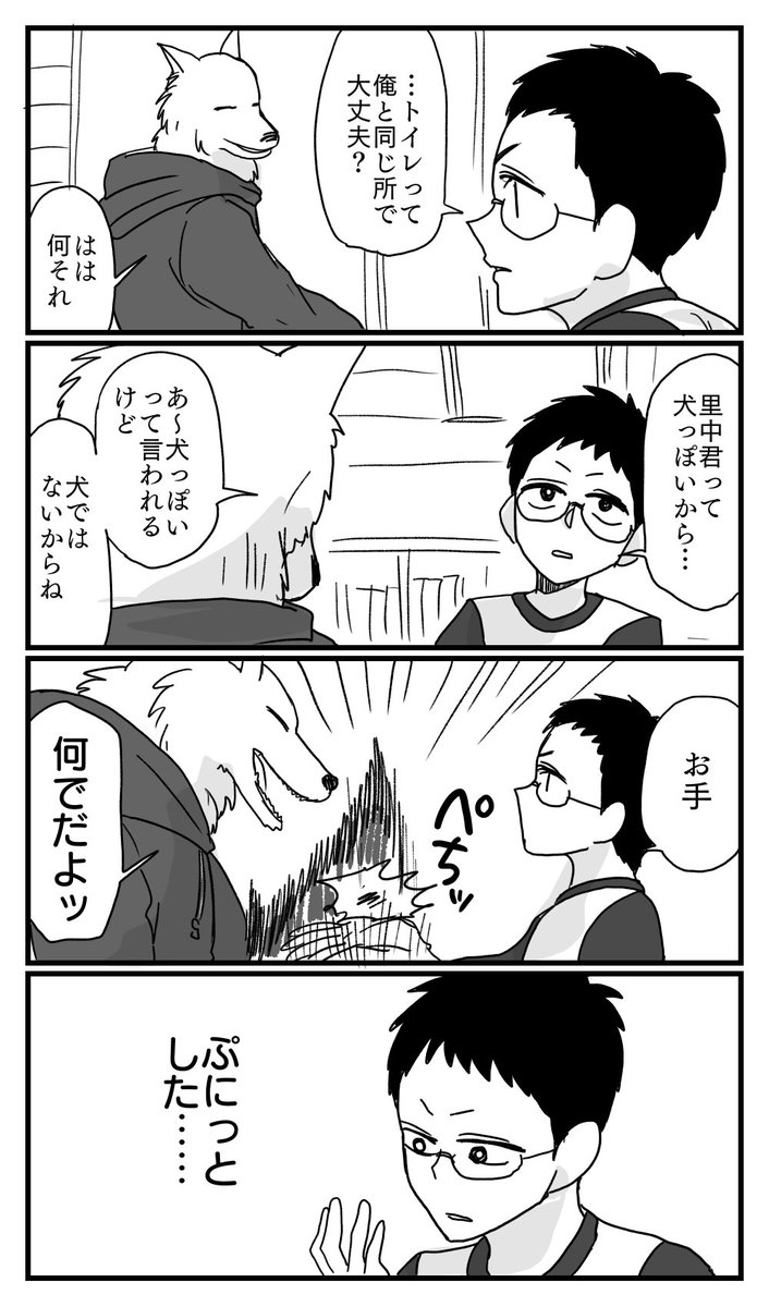 漫画『ルームシェア』※再掲 