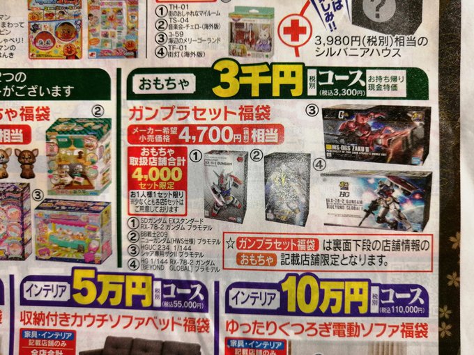 かんがい コミュニケーション ドラム ヤマダ 電機 ガンプラ 福袋 篭 アパル 指導する
