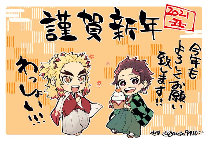 年賀🔥🎴🥳🥳🥳 