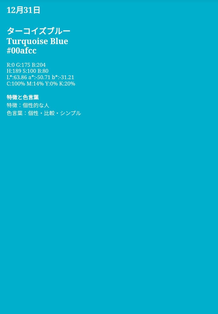 yujinorbit's tweet photo. — SWITH 🧺

"turquoise blue" #00afcc 
• palavras: única, comparação, simples
• personalidade: uma pessoa que gosta de moda única. https://t.co/ampuSt0qAJ