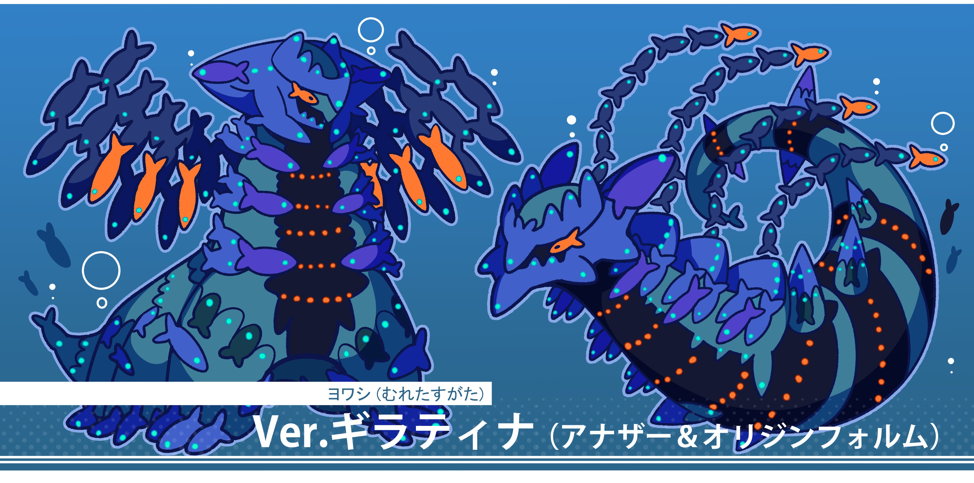 フキダシコットン 1日1枚 むれるヨワシまとめ ポケモン Pokemon イラスト T Co 1bpa0jbtdk Twitter