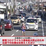 箱根駅伝で呼びかけを無視して沿道に集まる馬鹿ども。フリーザ様を見習え
