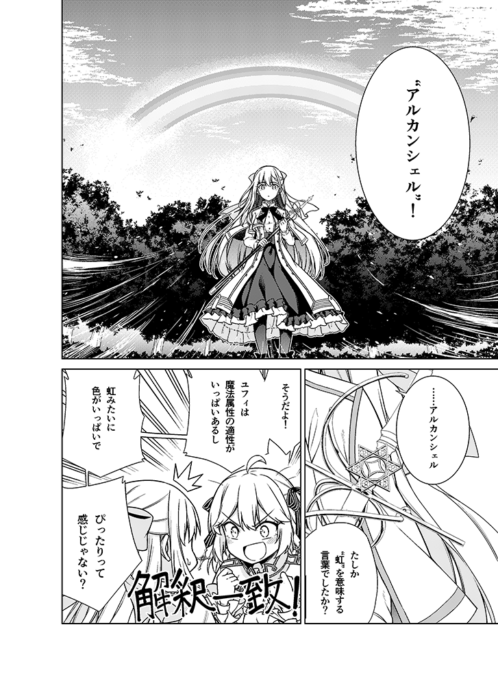 web版「転生王女と天才令嬢の魔法革命」の第6話①が更新されてます!次回更新は1月16日予定です。
よろしくお願いします!

 ■ニコニコ 
https://t.co/v7aAJFhXKA
■コミックウォーカー
https://t.co/4DDv2ordCc
■コミックス第1巻予約
https://t.co/ev5BT6qKdi 