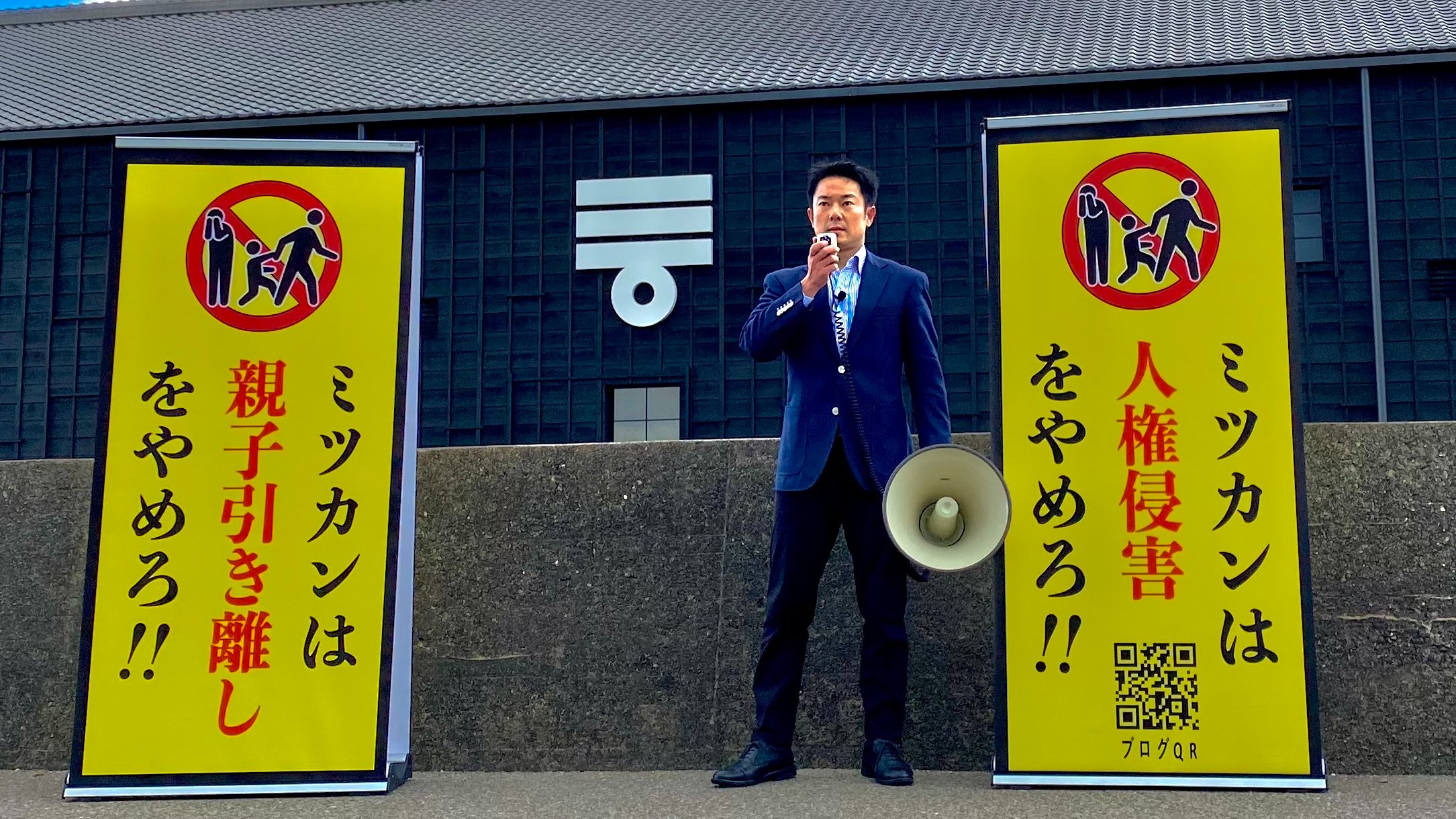 中埜大輔 Daisuke Nakano ミツカン事件の婿本人 英国タイムズ紙が告発報道中 On Twitter 組織ぐるみで私と息子を引離し敗訴 仮処分裁判 した ミツカン は その一方で Cmで家族団らん風の企業イメージを強調している 人権侵害 親子引離し を実行し裁判所から