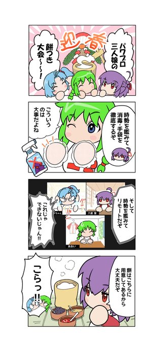 パワプロ を含むマンガ一覧 ツイコミ 仮