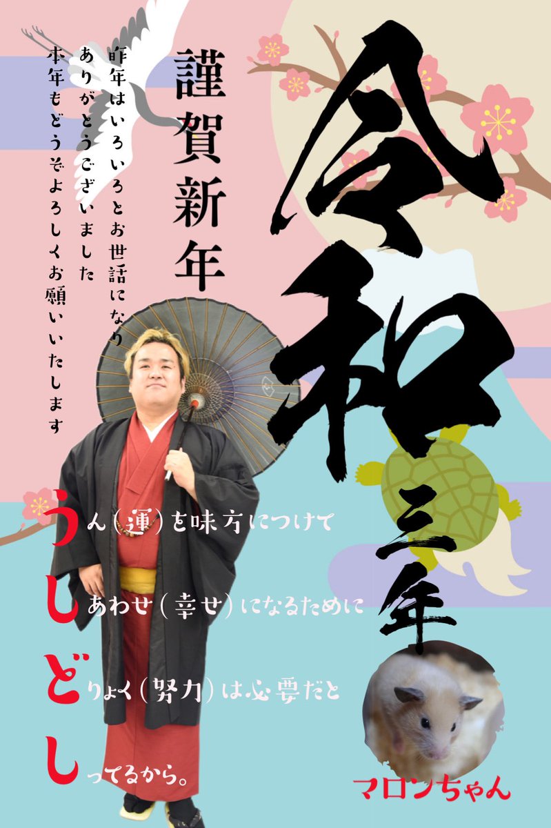 年賀メール 年賀メール