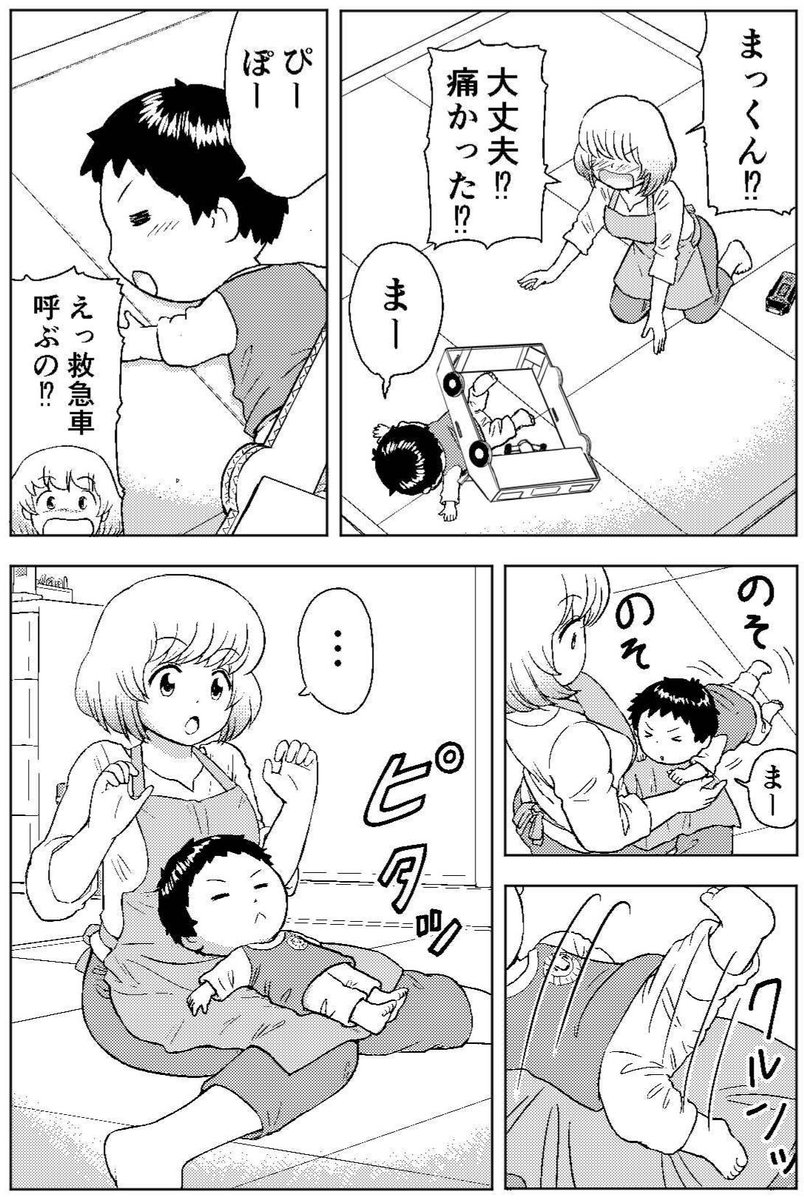 4 今年一冊にまとめられたら良いなあと思ってます!https://t.co/Eer54DBkRH #ニコニコ漫画 