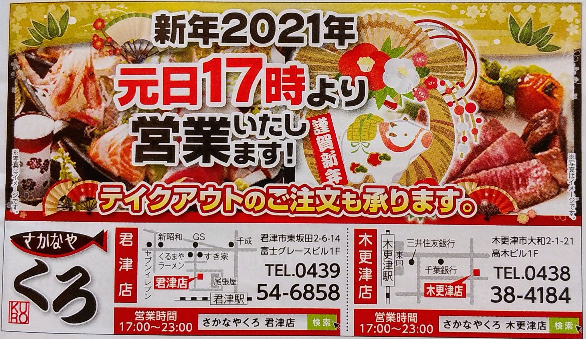 下田けんご 新年も様々なニュースがありますね 亀山地区と君津市街で イノシシや鹿のジビエの料理教室があるようです おいしいバーベキューのしかたとかですかね 素敵な事業者さんなので ぜひご参加下さい 地元企業の新年挨拶や求人 イベントもご 下田けんご 新年も様々なニュースがありますね 亀山地区と君津市街で イノシシや鹿のジビエの料理教室があるようです おいしいバーベキューのしかたとかですかね 素敵な事業者さんなので ぜひご参加下さい 地元企業の新年挨拶や求人 イベントもご