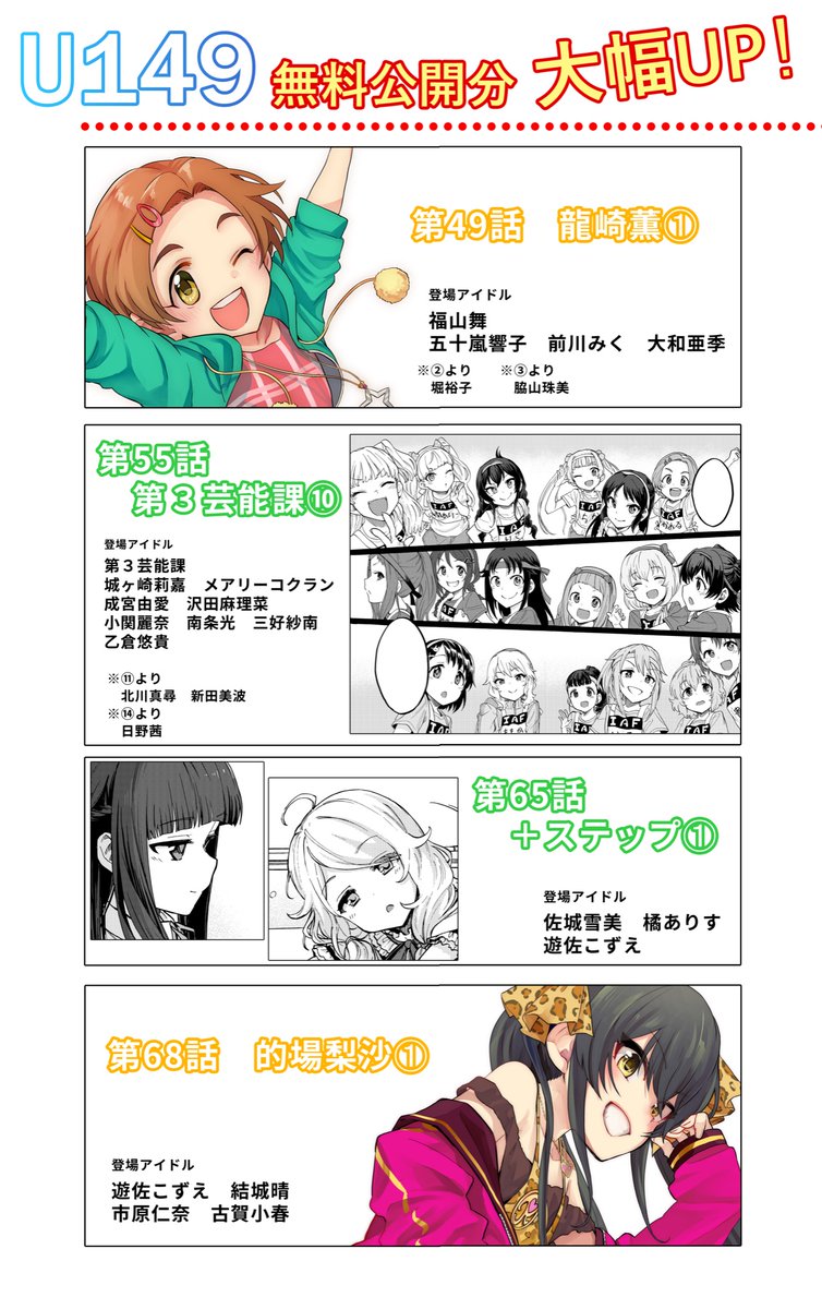 また、サイコミアプリにて無料公開分のお話も多数あるのでお休みのお供に!
個人回が読みやすくなりましたので、途中から入る方も初めての方も気軽に読んでいただければと思います!
https://t.co/UjJiAe1Ndr

こちらのツリーからシーンセレクションもご覧いただけます!
https://t.co/BFnHikZOzZ 