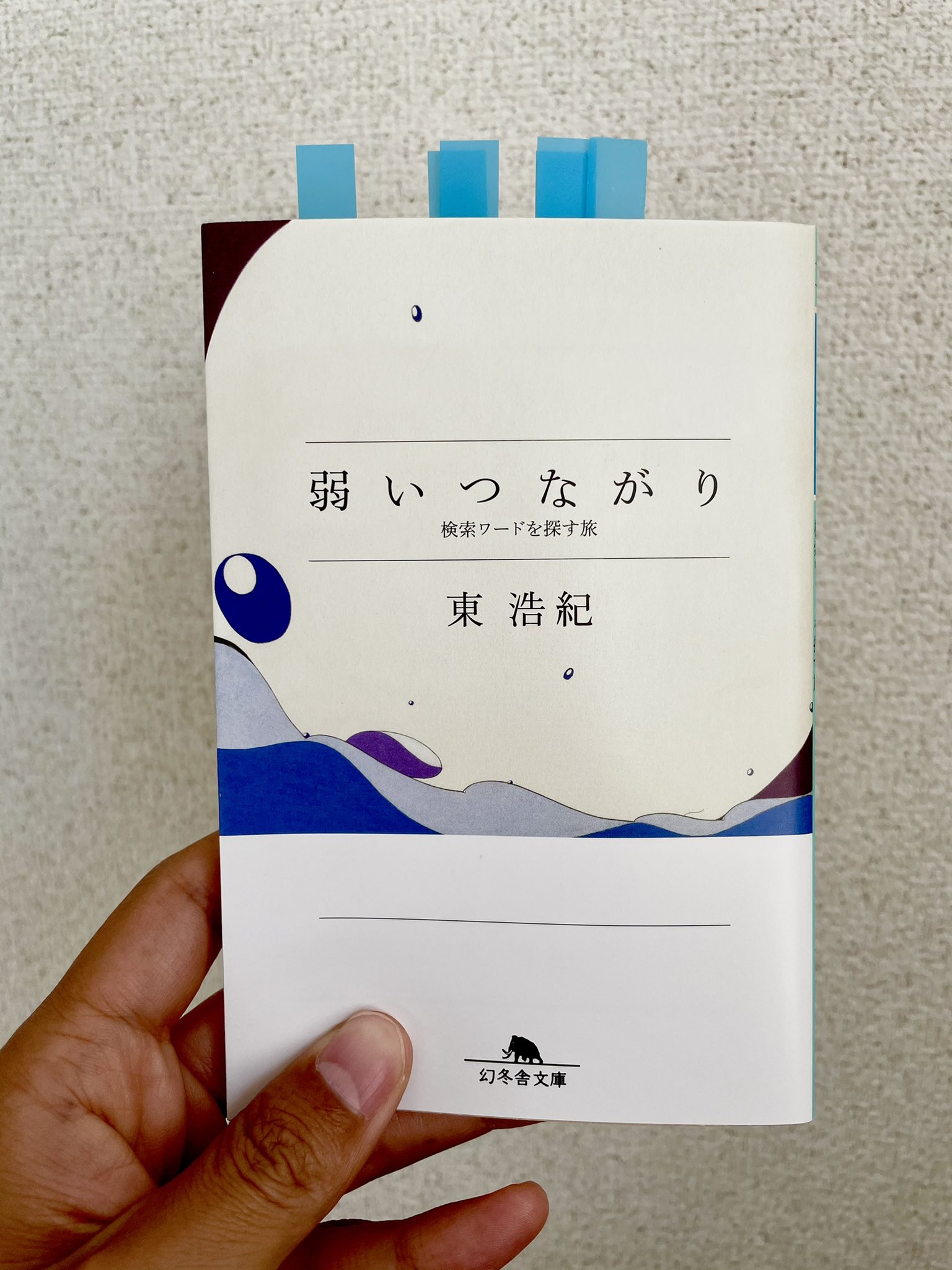 O Xrhsths ゆういち 子守祐一 Sto Twitter 弱いつながりを求めて旅に出たくなる 観光客 になりたくなる一冊 移動すること 表層を撫でることが今こそ重要 人間は弱い 欲望をコントロールできない ときに愚かな行動もとる しかしだからこそ社会を作る O Xrhsths ゆういち 子守祐一 Sto Twitter 弱いつながりを求めて旅に出たくなる 観光客 になりたくなる一冊 移動すること 表層を撫でることが今こそ重要 人間は弱い 欲望をコントロールできない ときに愚かな行動もとる しかしだからこそ社会を作る