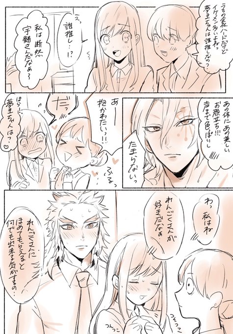 Kmtの夢 を含むマンガ一覧 いいね順 ツイコミ 仮
