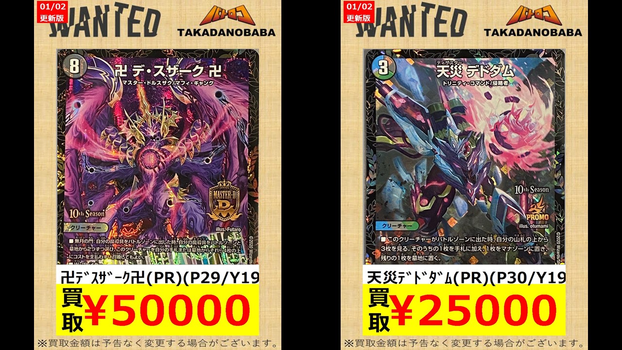 卍 デ・スザーク 卍 デスザーク CS プロモ｜デュエルマスターズ