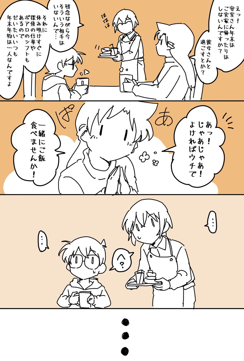 毛利家と。 