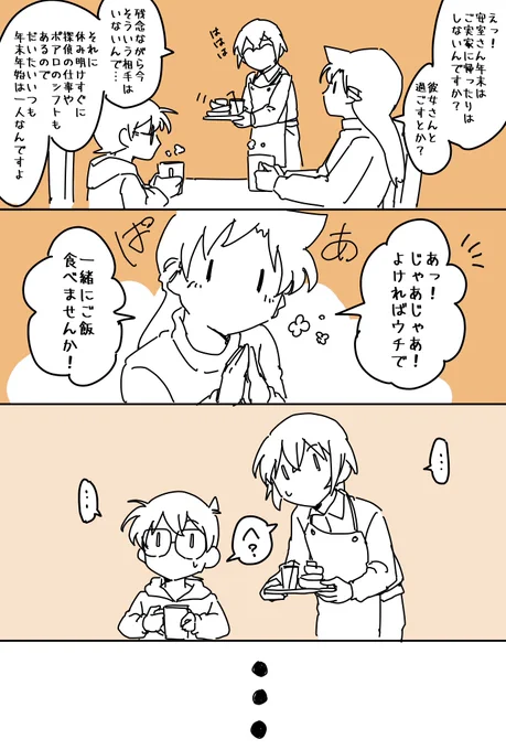 毛利家と。 