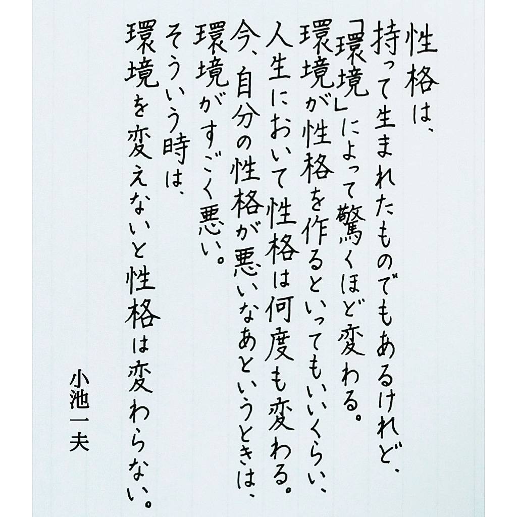 桜介 En Twitter 小池一夫 名言 ペン字 硬筆