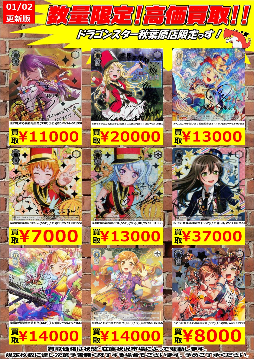 キズナの音楽 花園たえ SSP カードリスト ｜ ヴァイスシュヴァルツ