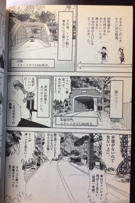 箱根駅伝 を含むマンガ一覧 リツイート順 ツイコミ 仮 箱根駅伝 を含むマンガ一覧 リツイート順 ツイコミ 仮