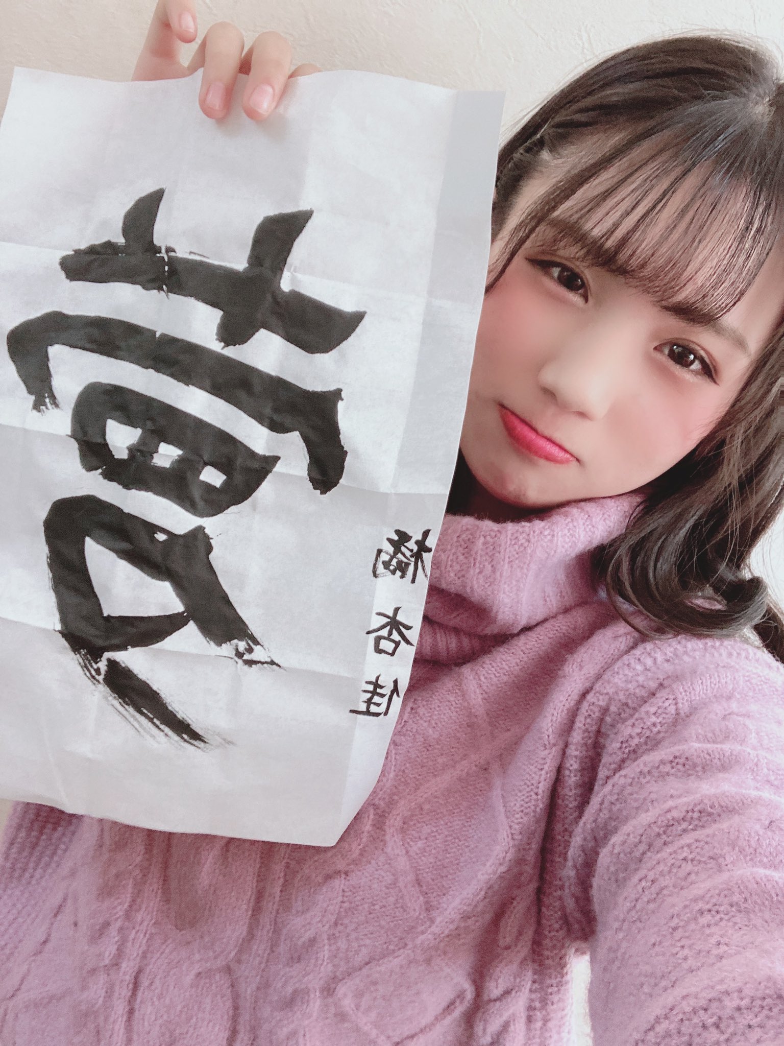 Os U 橘 杏佳 ファンミーティングありがとうございました 私の今年の漢字は 夢 夢です 新しい夢見つけます 私服可愛いって言ってくれて嬉しかった みんなとあけおめ出来て幸せでした T Co Zy1xsunh5o Twitter