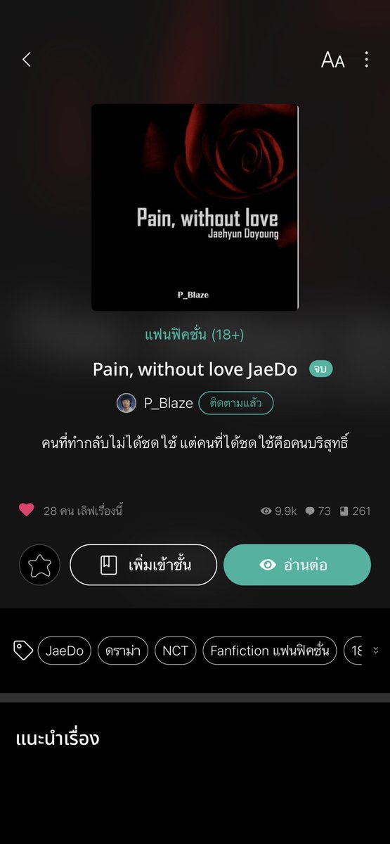 recallfiction's tweet photo. 16. #painJD เริ่มต้นจากความรู้สึกที่ต้องการแก้แค้น แต่เพราะความน่ารักและความดีน้องโดยองก็เอาชนะทุกอย่างได้บนความถูกต้อง เป็นเรื่องที่ดราม่าแบบมีกิมมิก มีปมคดีให้คลี่คลาย แจฮะเหมือนจะร้ายแต่ก็เป็นคนมีเหตุผลระดับนึงแม้จะหัวร้อนไปบ้าง สนุกมากจนต้องซื้อE-book เก็บไว้ ครบทุกรสจริงๆ https://t.co/tZRGfkXS9M