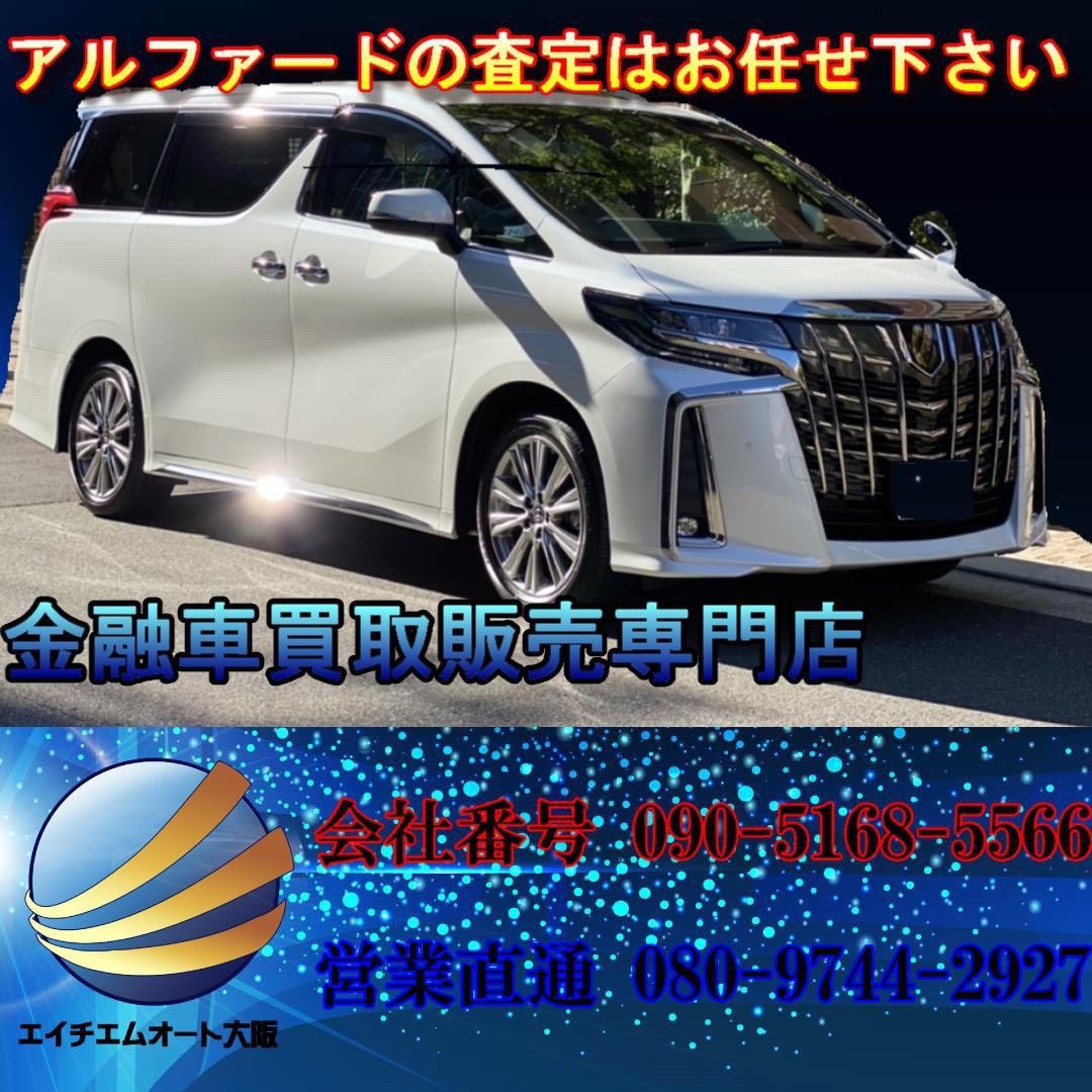 金融車名古屋 金融車名古屋