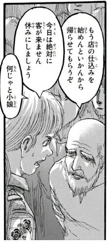 エンペ 進撃の巨人 相変わらず下手なギャグマンガより笑えるの凄い エンペ 進撃の巨人 相変わらず下手なギャグマンガより笑えるの凄い