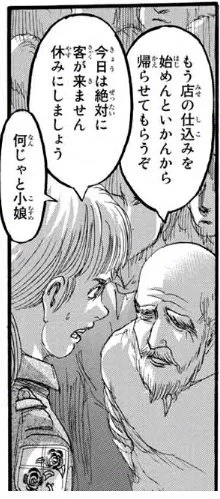 進撃の巨人、相変わらず下手なギャグマンガより笑えるの凄い。 