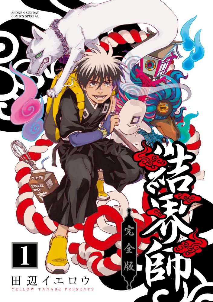 Kekkaishi ! Un shounen à rallonge sur des exorcistes un peu particulier, C'est d'une mangaka qu'on retrouve désormais chez Vega avec Birdmen. La deluxe vient de sortir et elle est magnifique.