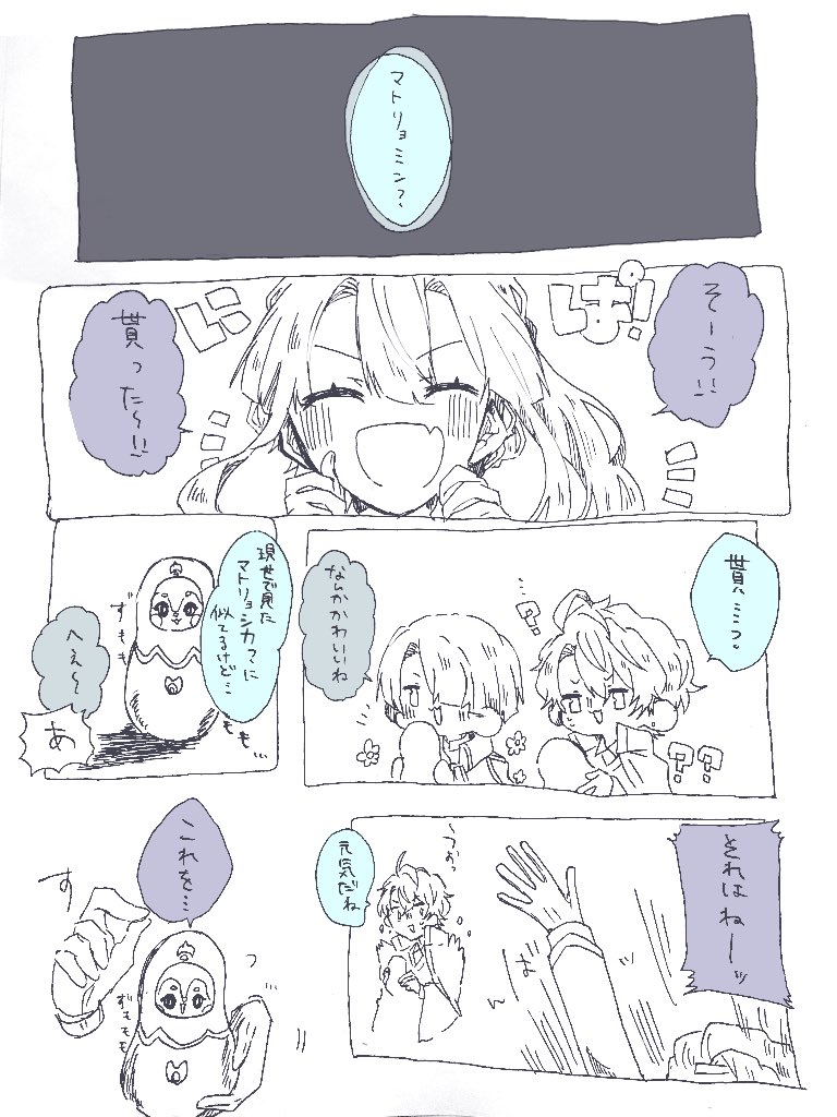 Twoucan 桜魔コミックアテレコ の注目ツイート イラスト マンガ
