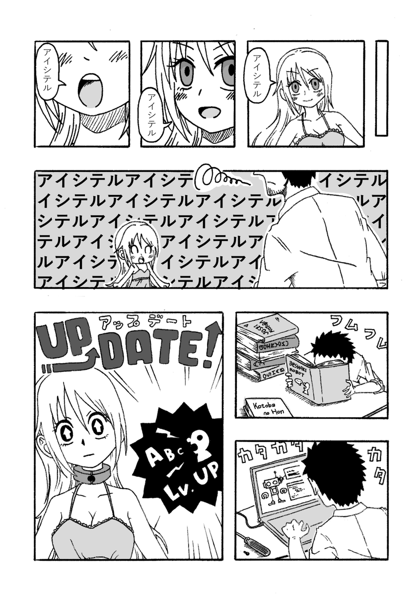 WorkWorkSuruze's tweet photo. 『心のない彼女』(1/2) https://t.co/0Tokk7QYQj