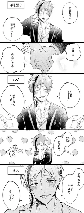 #twstプラス
フロ監♀+ジェイ監♀
付き合ったら何かする前にちゃんと許可を取ってくる(断られてもするけど)タイプの🦈と「監督生さん」の一言で察してほしいタイプの🐬 