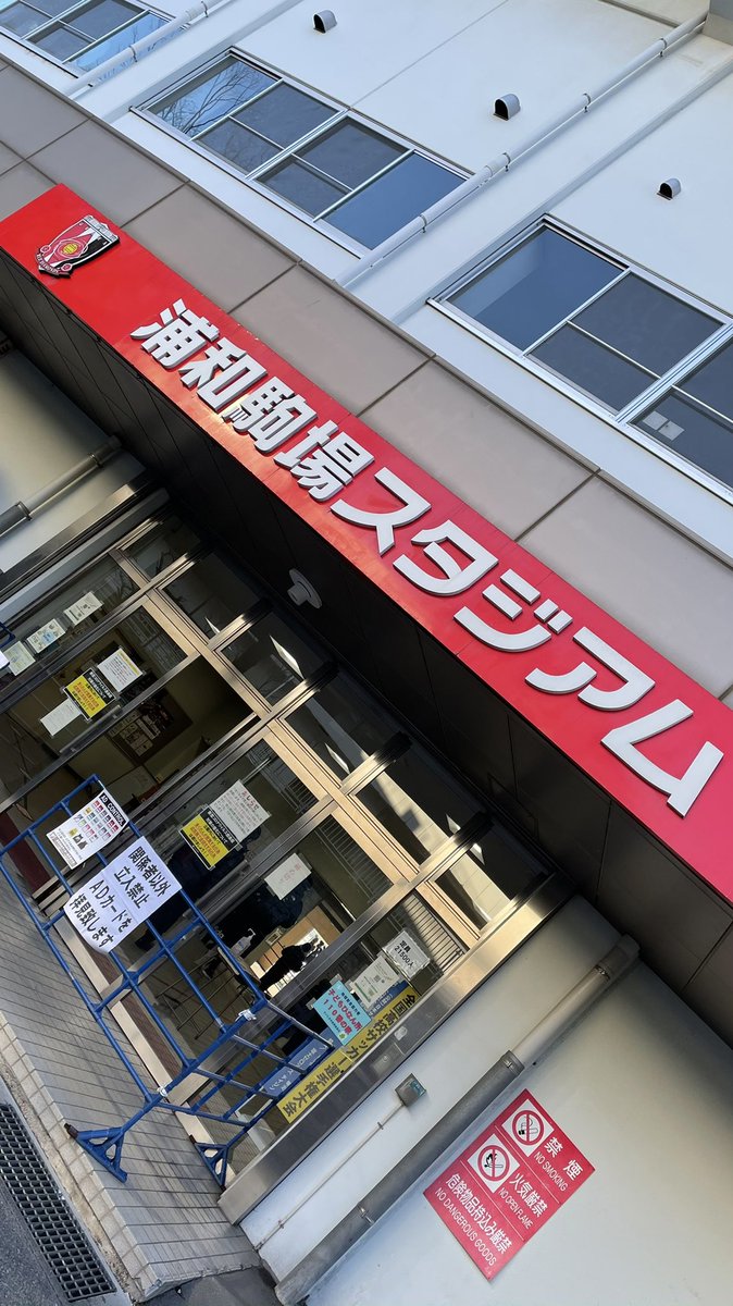 第99回全国高校サッカー選手権