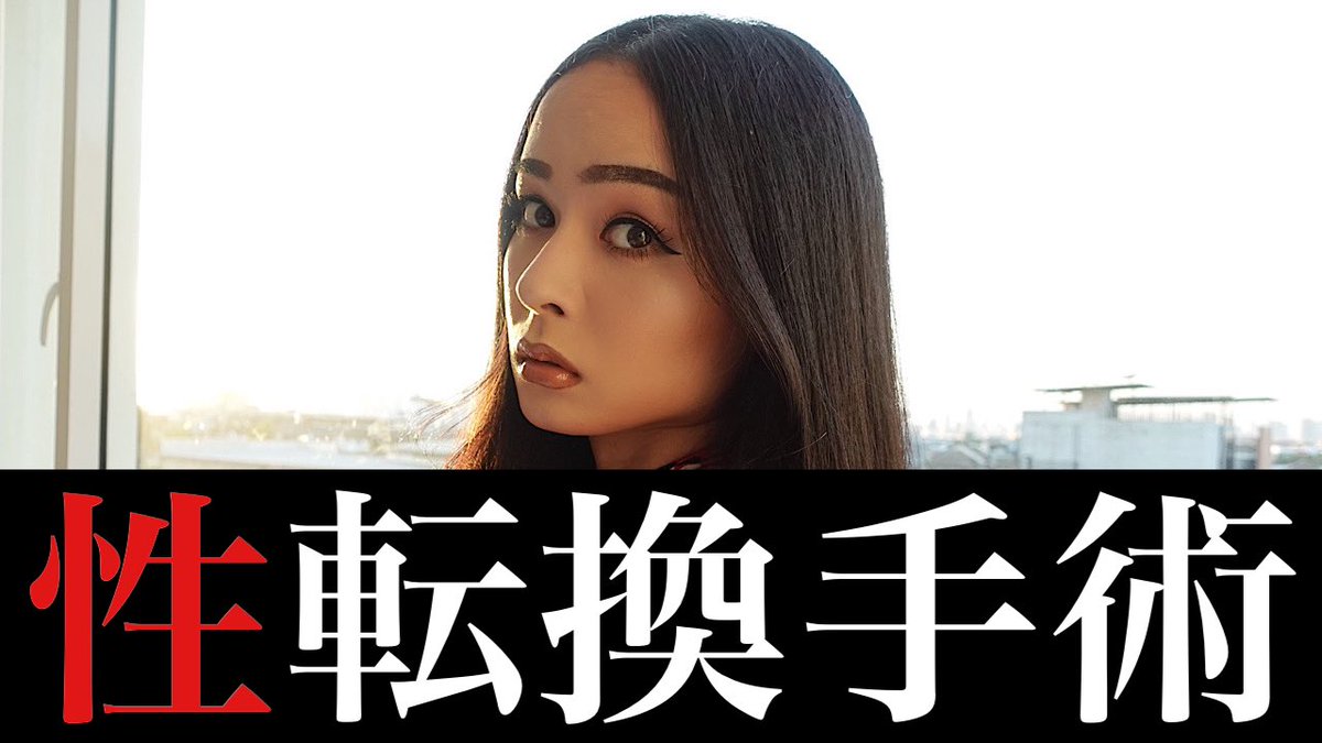 Van On Twitter ガモン病院にて行う性転換手術 豊胸手術について 撮影してほしいシーンや 聞きたいことなど募集します 沢山のdmやコメントお待ちしてます Https T Co Nrgcnbt2fe