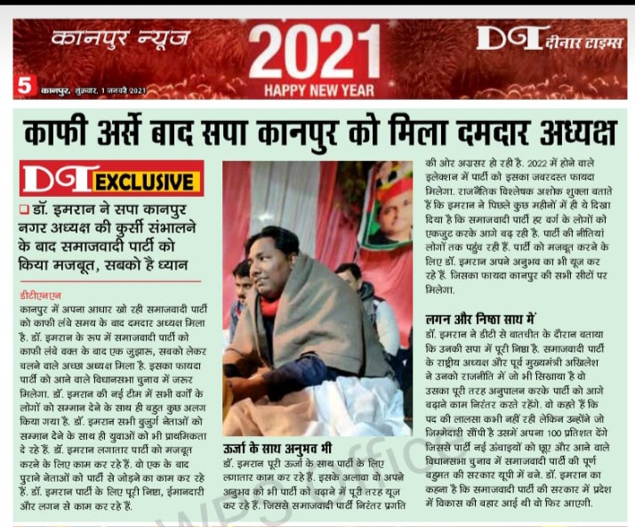 Thanx DT.
<a href="/yadavakhilesh/">Akhilesh Yadav</a> <a href="/aashishsy/">Aashish Yadav</a> <a href="/AbbasAliRushdi/">Syed Abbas Ali Zaidi “Rushdi”</a> <a href="/abuasimazmi/">Abu Asim Azmi</a> @
