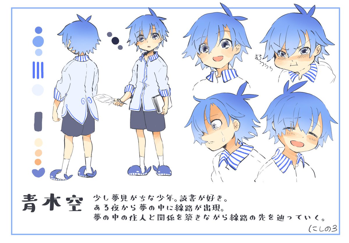 創作っ子たち～ 