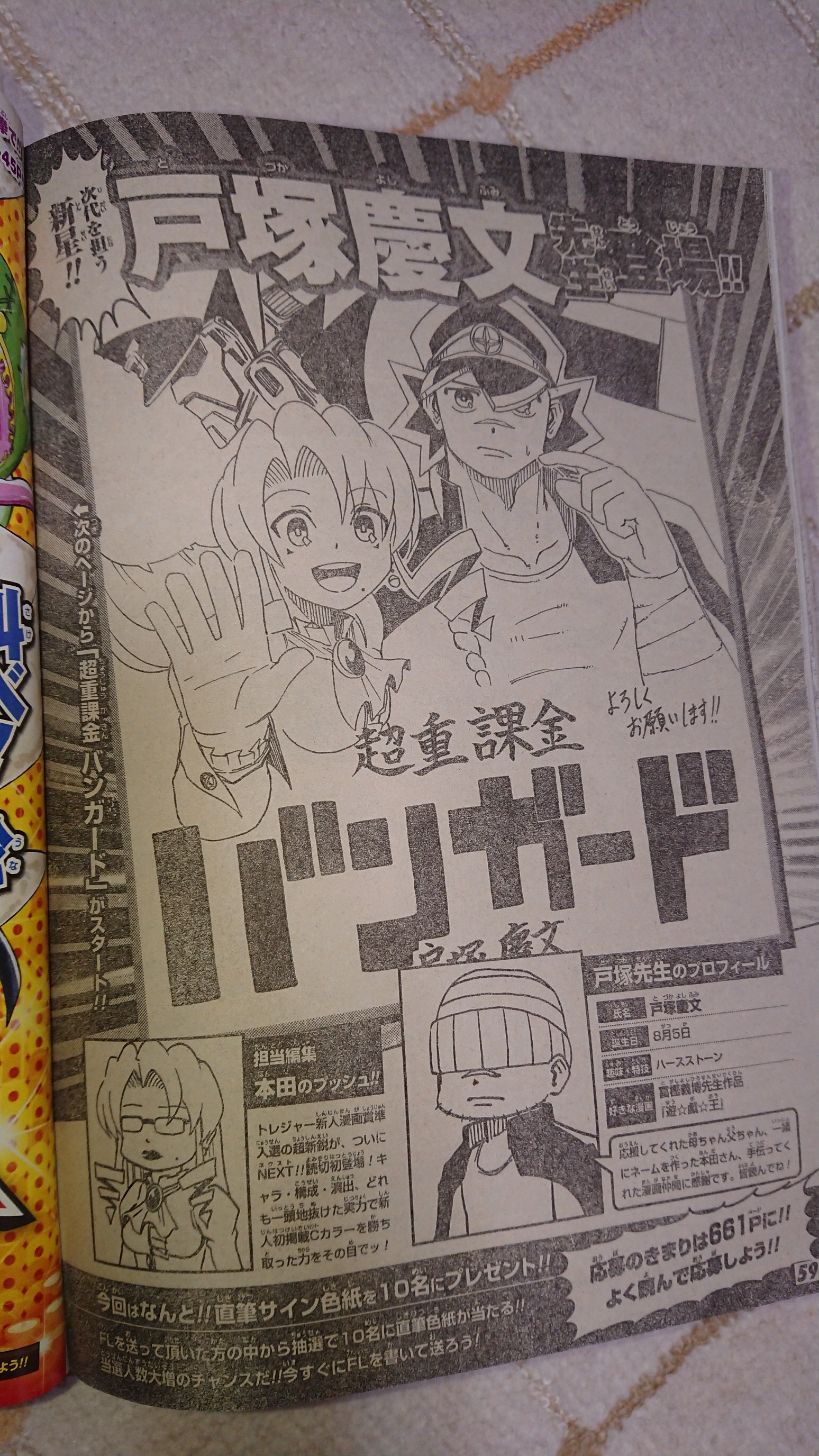 スズキ 黒子のバスケの藤巻忠俊 などなど 人気漫画家になったら何がしたい ゴルフ デビューした時からロボレーザービームの伏線はあったのか T Co Kyfw6uxha0 Twitter