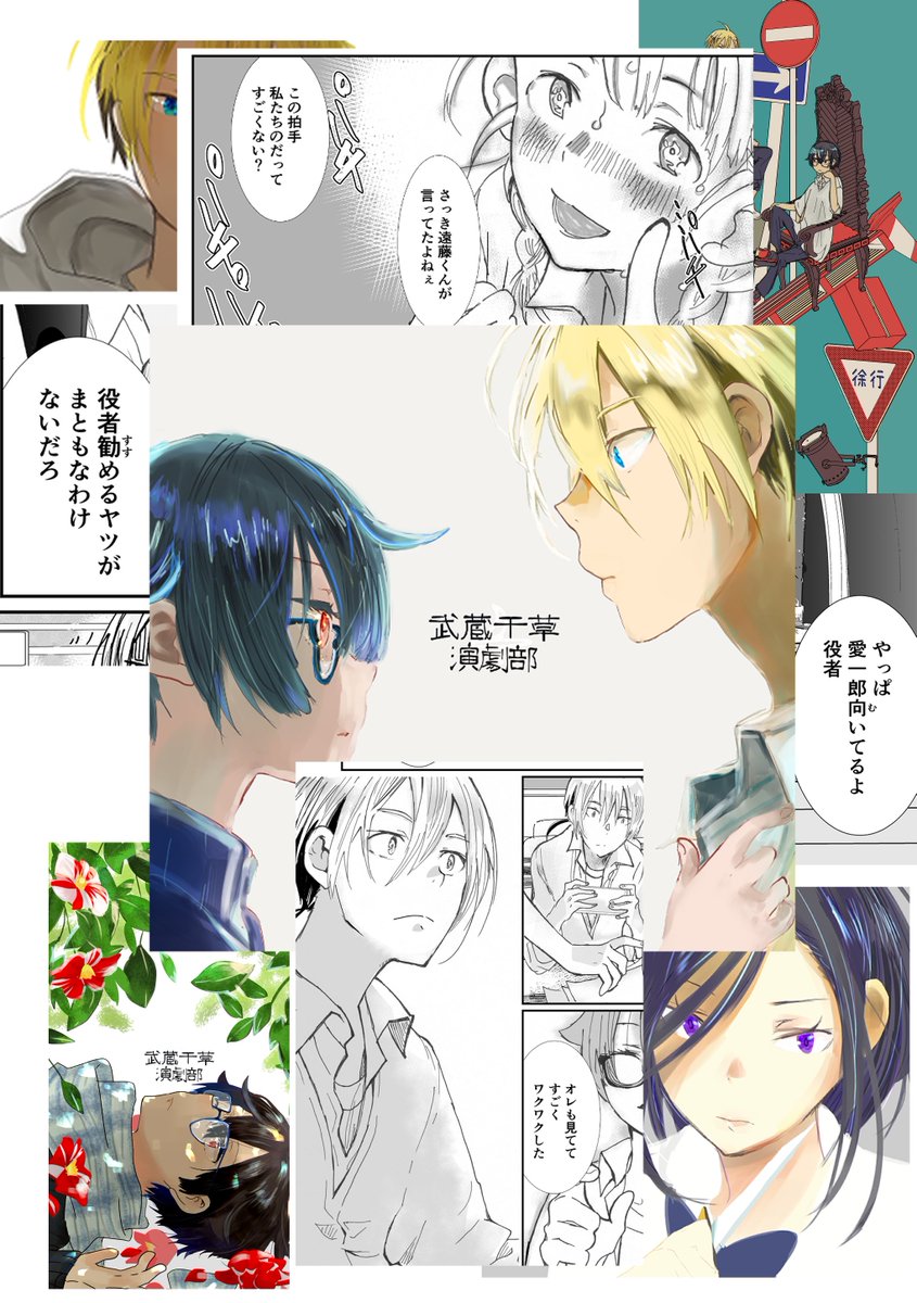 演劇と学園の漫画を描いています よかったら漫画読んでってくださ い フ 田中 箱の漫画