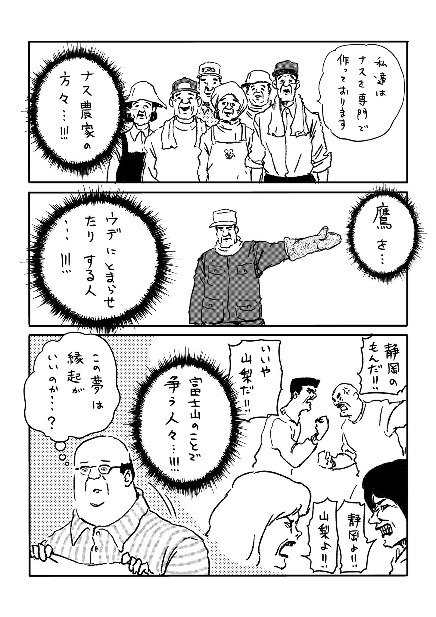 Twitter 上的 サラリーマン山崎シゲル 部長の初夢 本年もよろしくお願いいたします サラリーマン山崎シゲル サラリーマン 山崎シゲル 部長 シゲル 漫画 マンガ ギャグ イラスト グレープカンパニー 田中光 初夢 T Co 61mdvdomyt Twitter