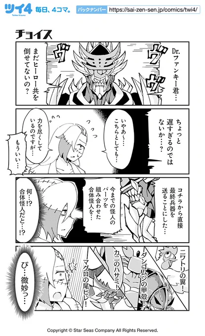 【チョイス】【全治3か月】スズキダイチ『ヒロイック・コンプレックス』 https://t.co/y4Pe4TNjnl #ツイ4 
