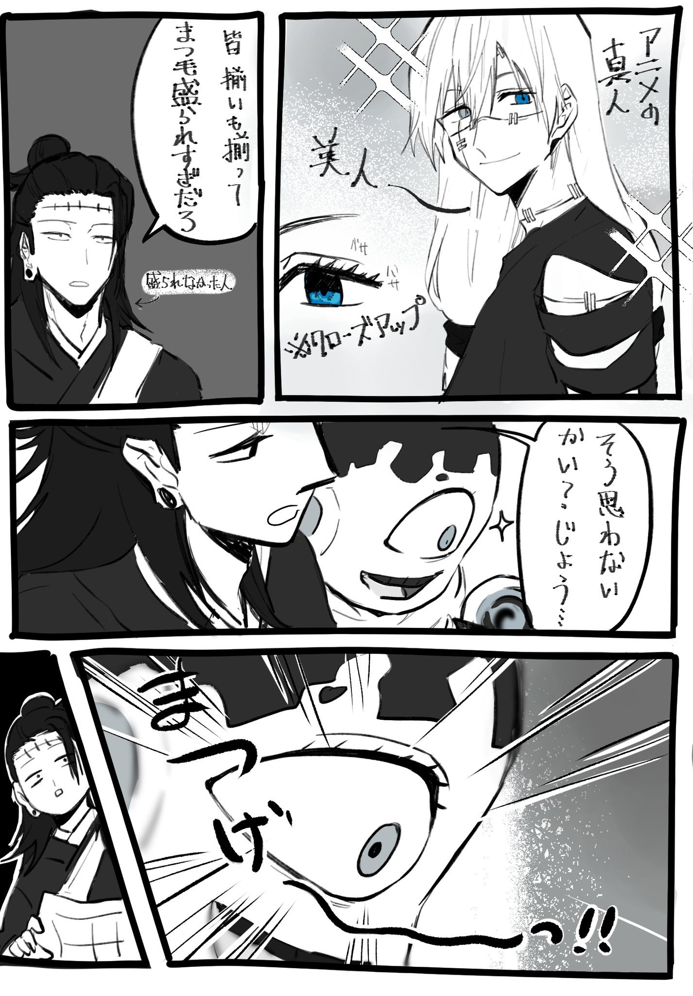 ワッター この垢使いません 在 Twitter 上 呪術廻戦好きな人と繋がりたい 呪術廻戦絵描きさんと繋がりたい イラスト中心に稀にアニメ の感想絵や漫画を描きます 色々なキャラ描きますが夏油と真人最推しで呪霊組が大好きです Rt中心に も巡回させ