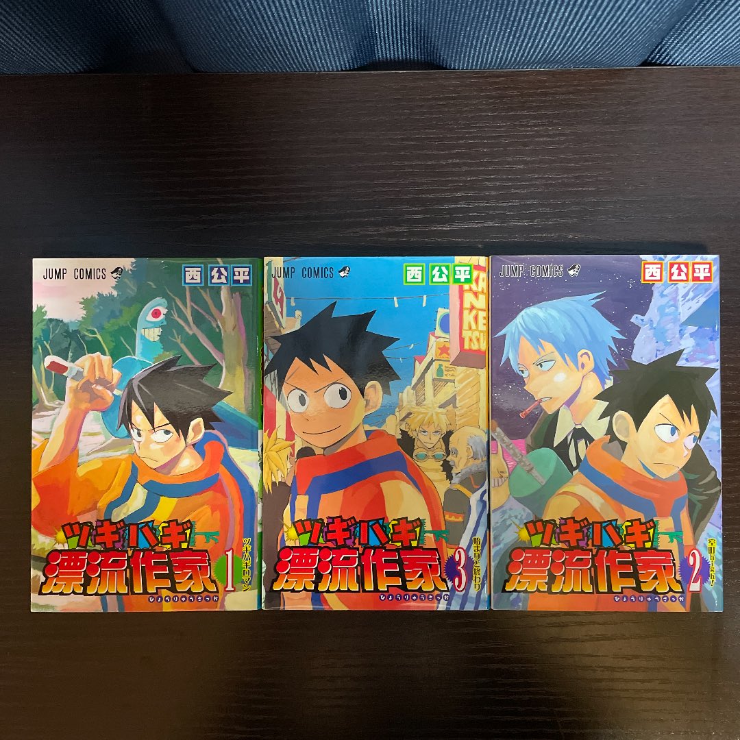Ohyama Keisuke 大山 佳祐 この漫画は面白かったんだけどな ワンピースのパクリ疑惑が出てた 少年ジャンプ ツギハギ漂流作家 T Co Msiotwxovn Twitter