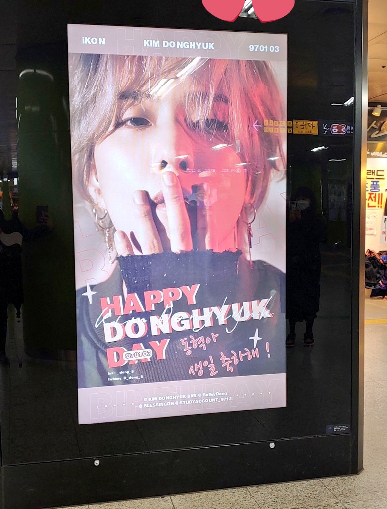 동혁이 합정역 광고 보고 왔어요222
멋진 광고 감사합니당!

<a href="/baileydong_/">BaileyDong</a> <a href="/Kimdonghyukbar/">Always Here</a> <a href="/GLUEKDHyuk/">BlessingDH</a> @StudyAccount_9713

<a href="/D_dong_ii/">김동혁</a> #동혁 #김동혁 #DONGHYUK #DK #iKON #아이콘