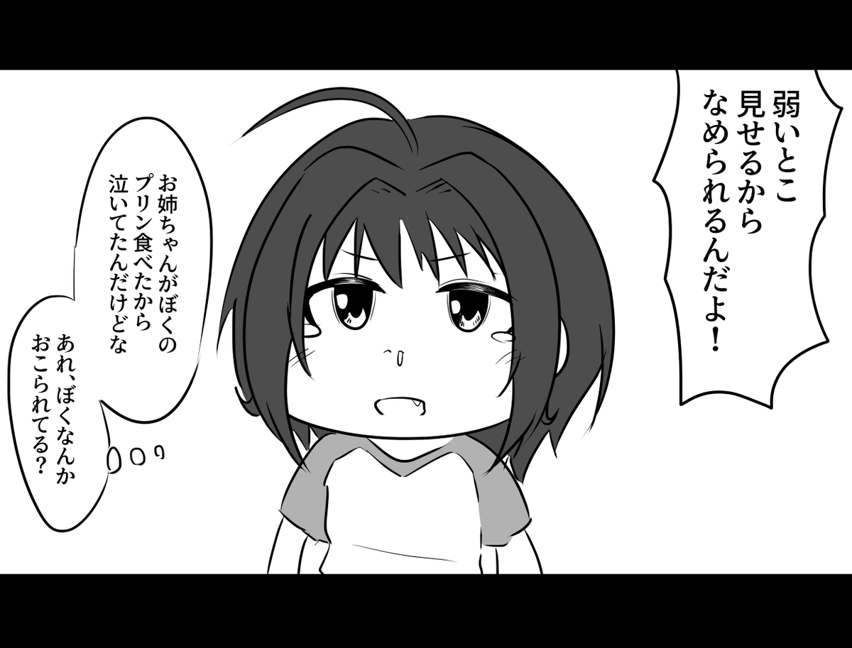 ちなみに姉は画家として渡米中。(公式設定)妄想がはかどるはかどる。 