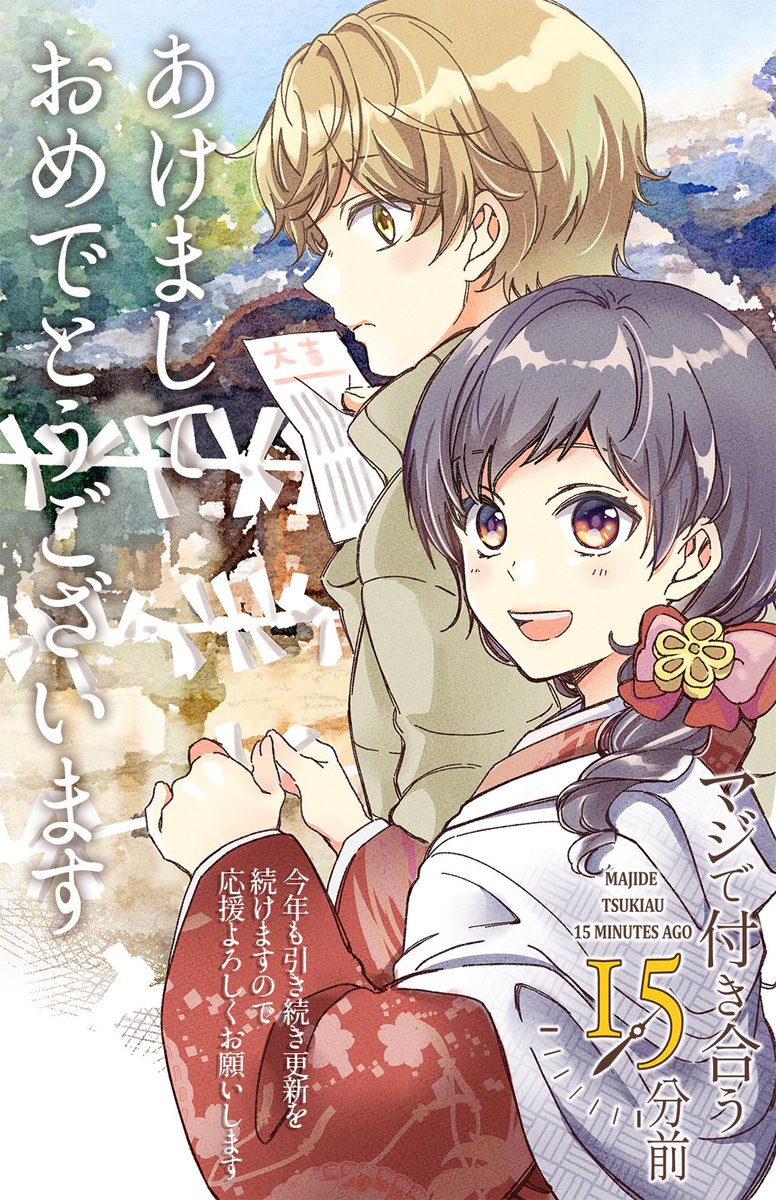 ジャンプ 作家さんたちの年年末 21年お正月イラスト 3ページ目 Togetter