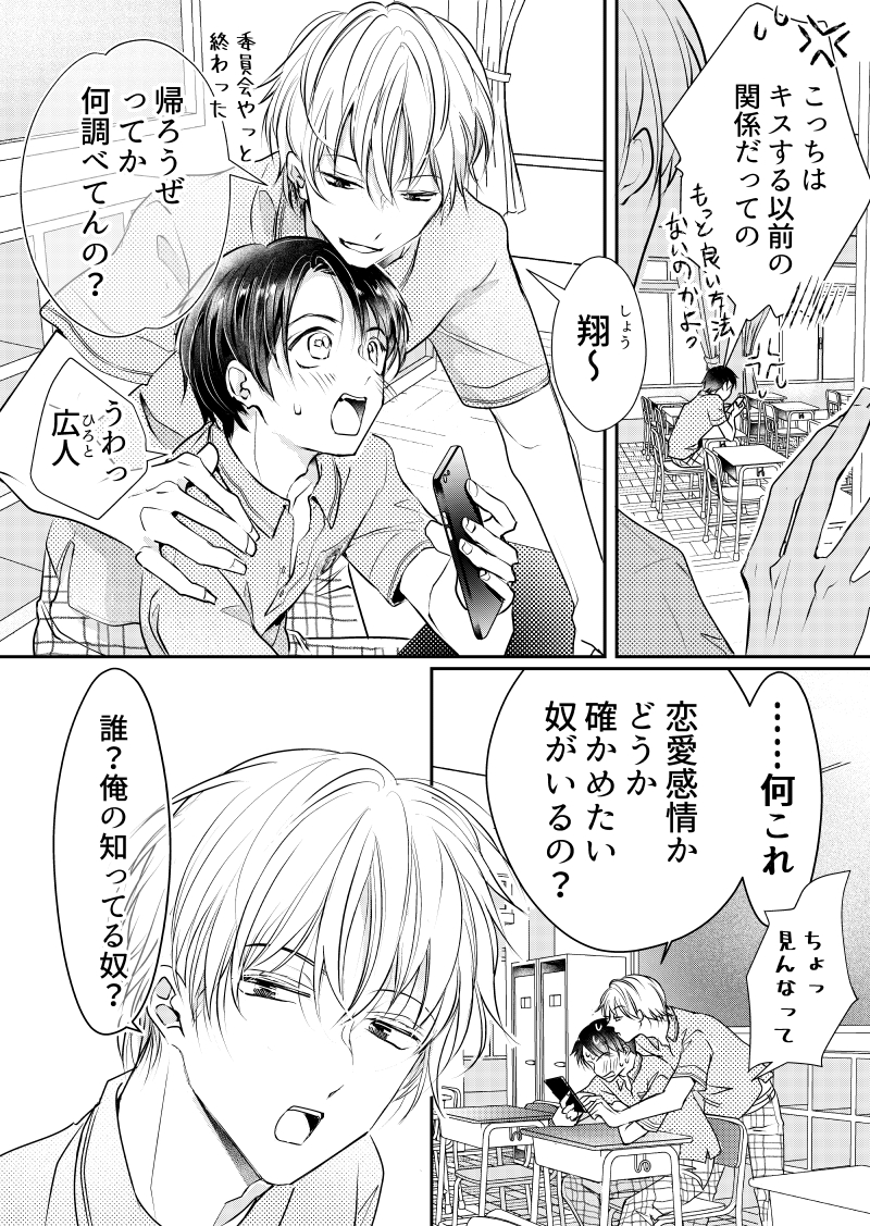 赤いシラフ 10 8毛単行本 على تويتر 少女漫画なbl好きな人見てほしい 同級生dk キス7回する話 1 3 創作bl 漫画が読めるハッシュタグ 赤いシラフ 10 8毛単行本 على تويتر 少女漫画なbl好きな人見てほしい 同級生dk キス7回する話 1 3 創作bl 漫画が読めるハッシュタグ