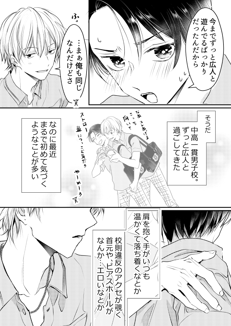 赤いシラフ 10 8毛単行本 على تويتر 少女漫画なbl好きな人見てほしい 同級生dk キス7回する話 1 3 創作bl 漫画が読めるハッシュタグ 赤いシラフ 10 8毛単行本 على تويتر 少女漫画なbl好きな人見てほしい 同級生dk キス7回する話 1 3 創作bl 漫画が読めるハッシュタグ