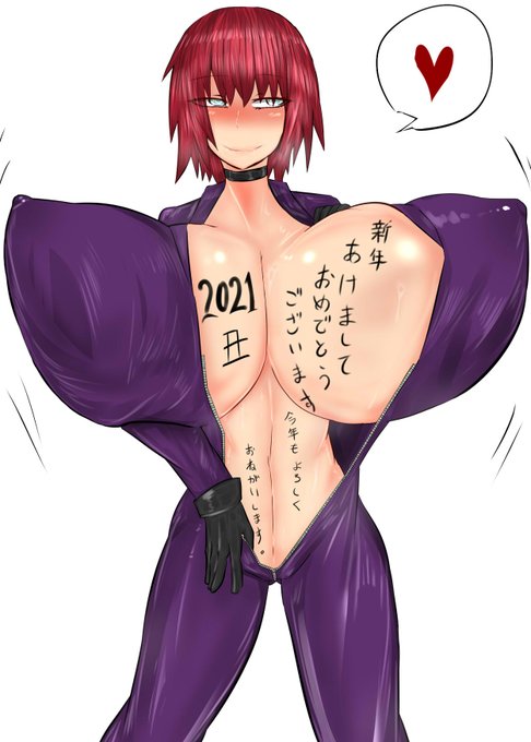 あけましておめでとうございます。今年もよろしくお願いします。 